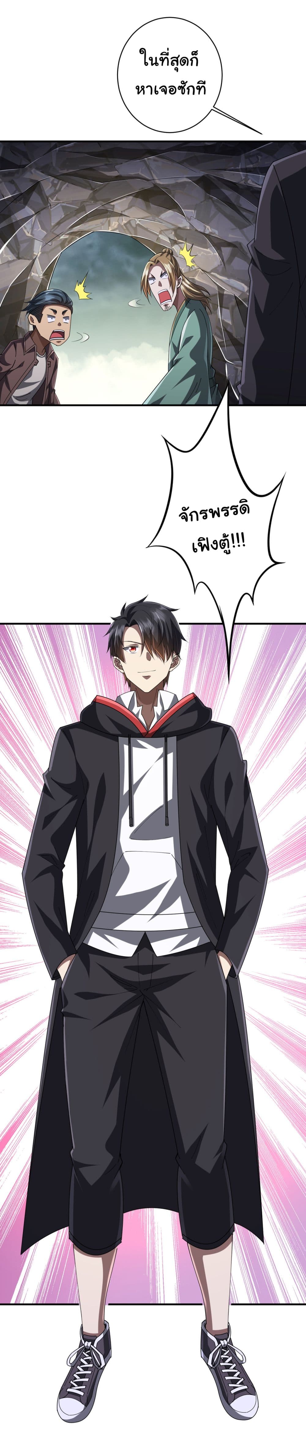 Start with Trillions of Coins ตอนที่ 65 page 12