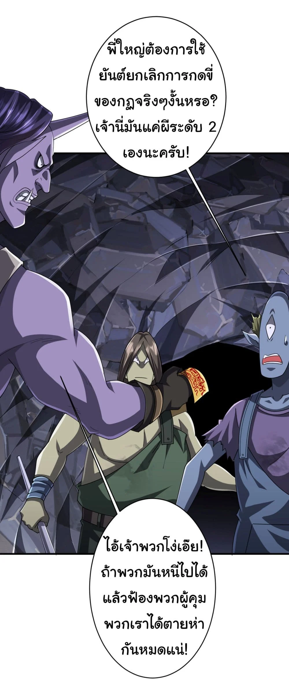 Start with Trillions of Coins ตอนที่ 65 page 16