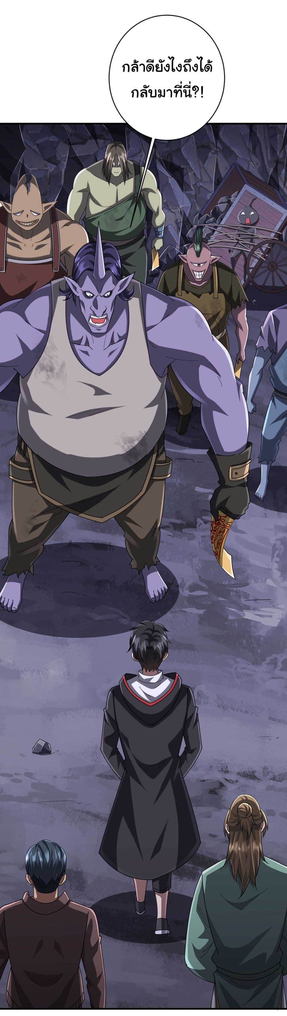 Start with Trillions of Coins ตอนที่ 65 page 18