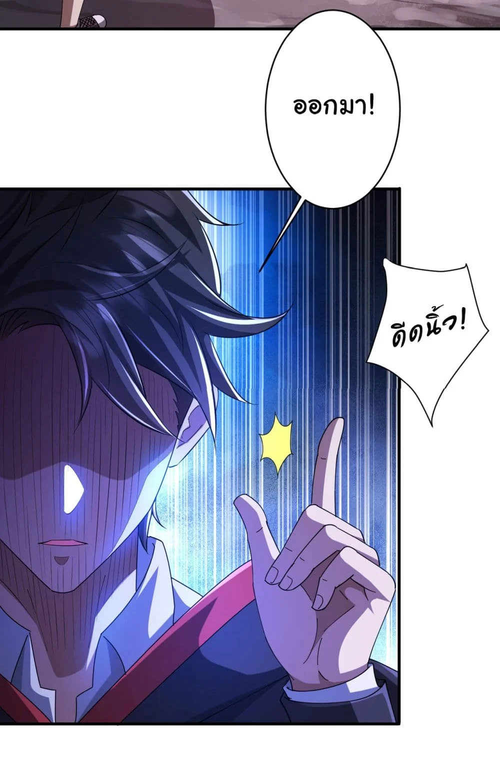 Start with Trillions of Coins ตอนที่ 65 page 27