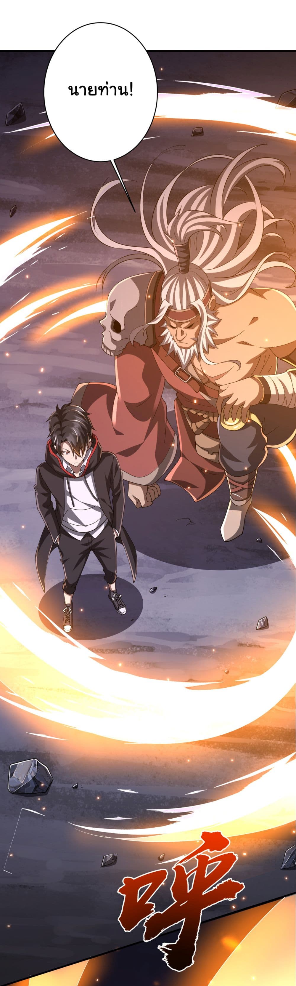 Start with Trillions of Coins ตอนที่ 65 page 28