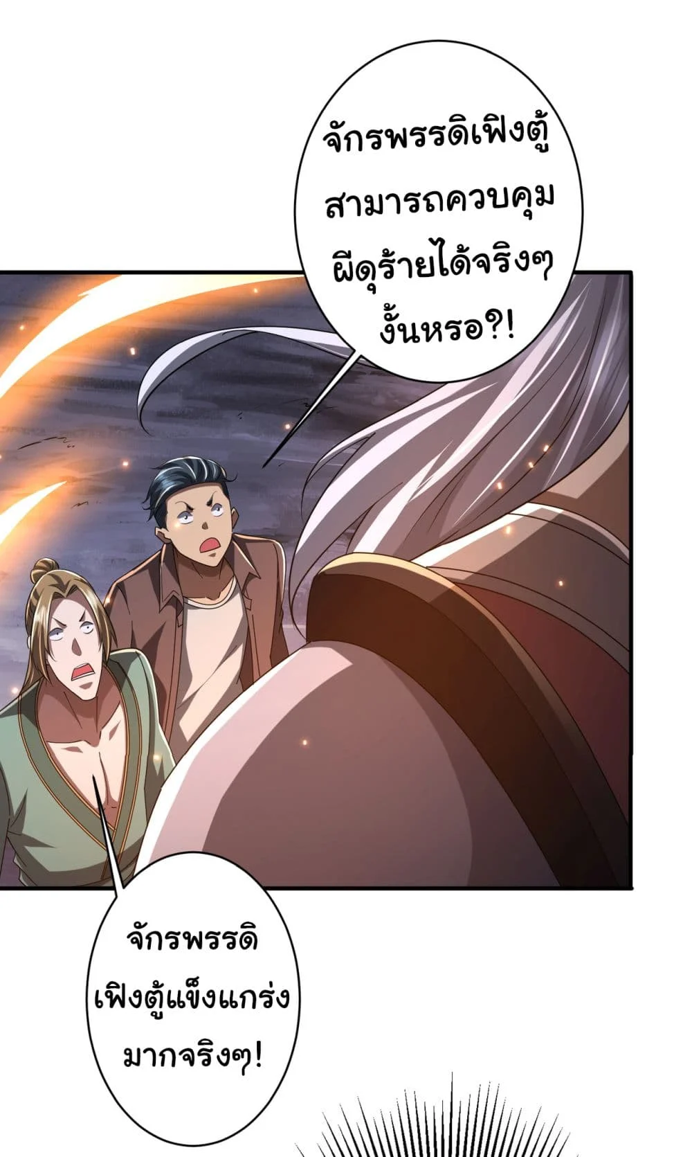 Start with Trillions of Coins ตอนที่ 65 page 30