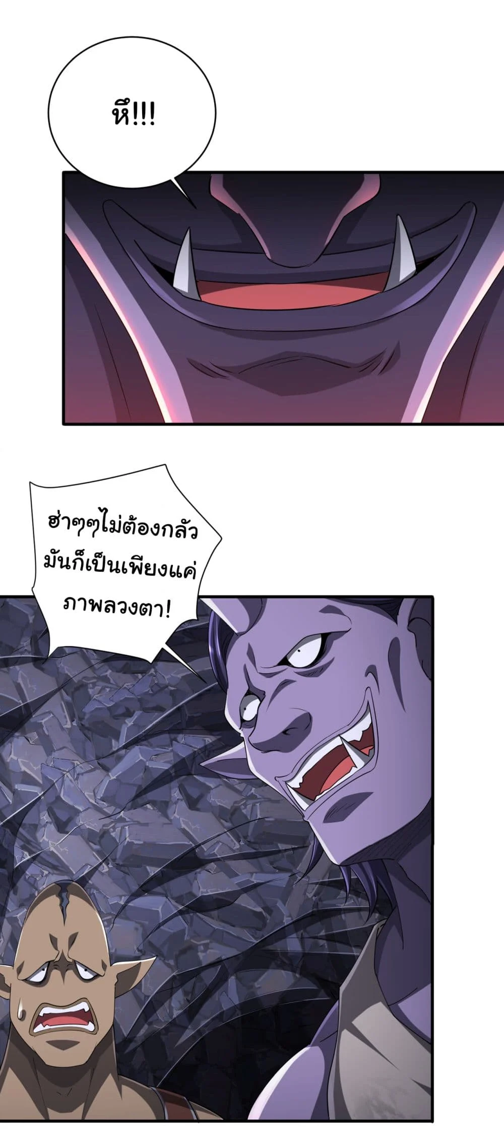 Start with Trillions of Coins ตอนที่ 65 page 32