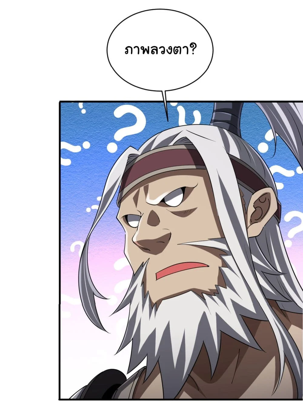 Start with Trillions of Coins ตอนที่ 65 page 33