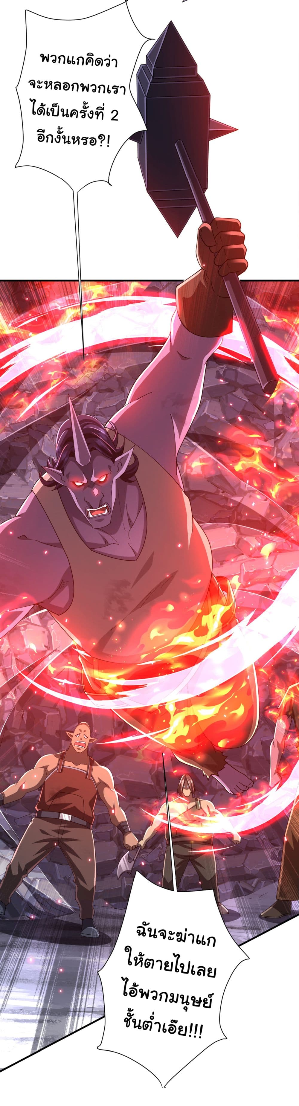 Start with Trillions of Coins ตอนที่ 65 page 35