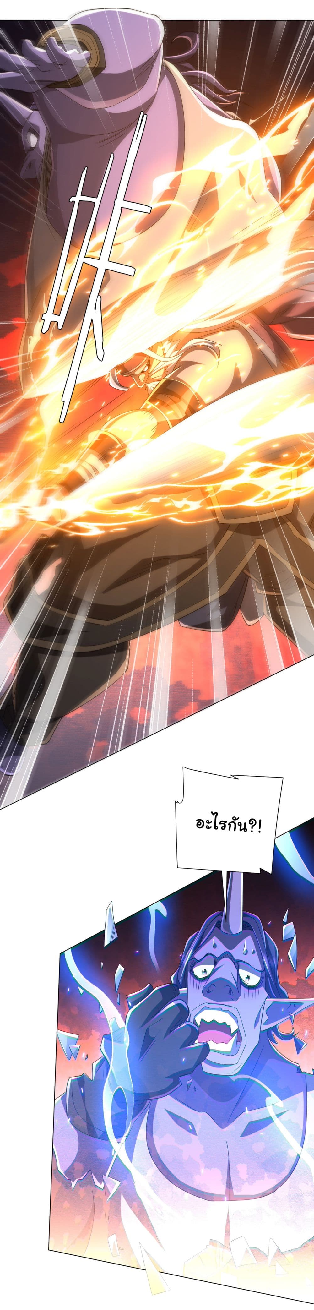 Start with Trillions of Coins ตอนที่ 66 page 1