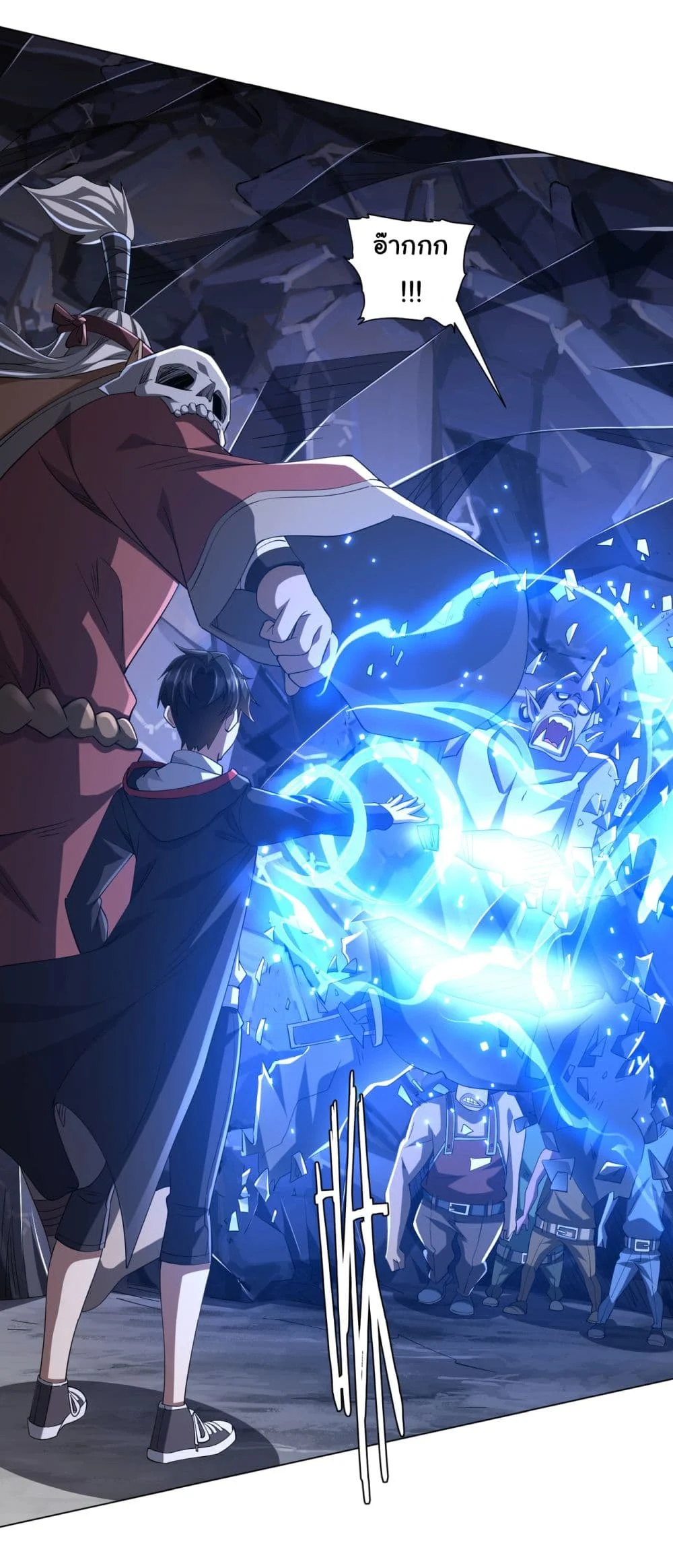 Start with Trillions of Coins ตอนที่ 66 page 2