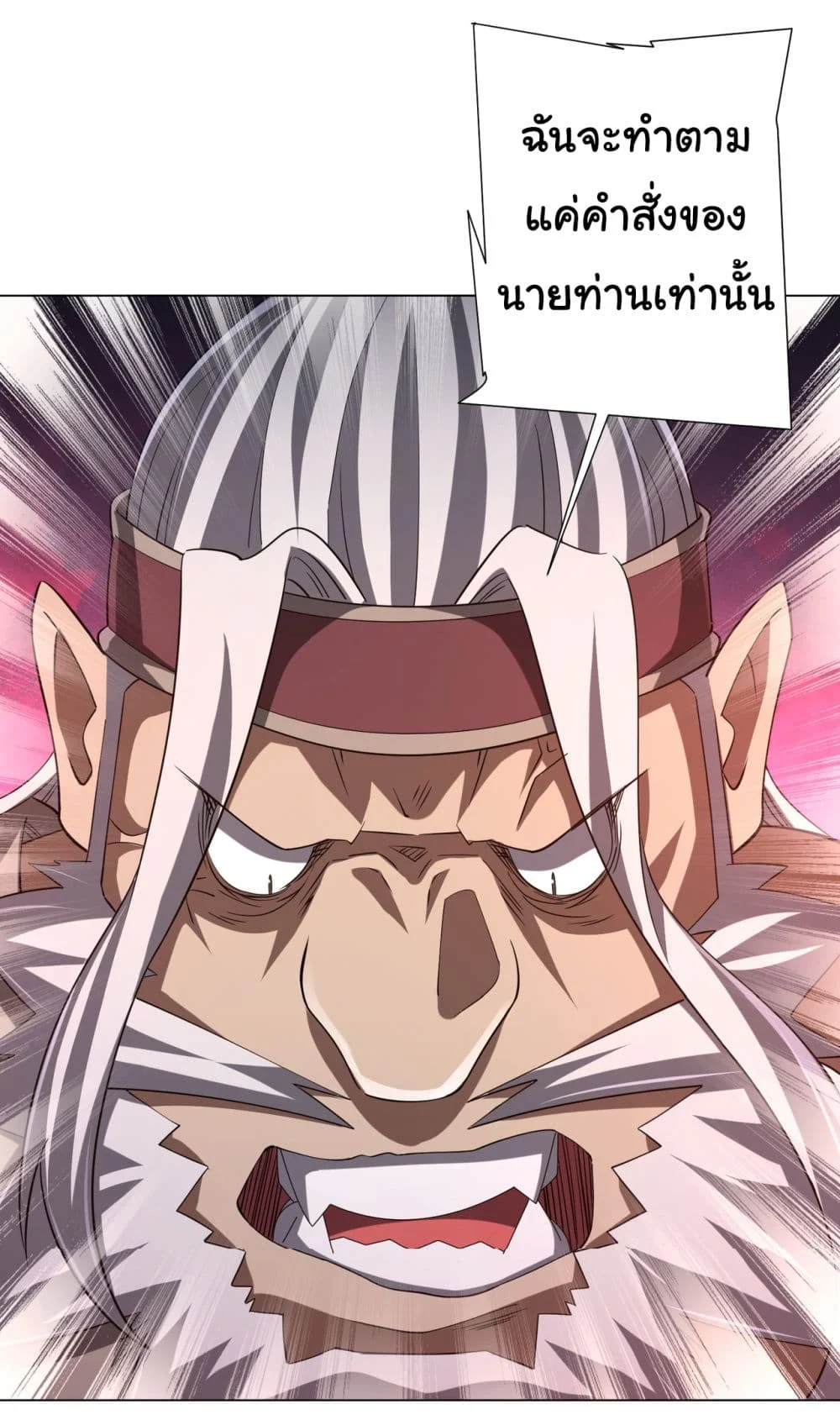 Start with Trillions of Coins ตอนที่ 66 page 6