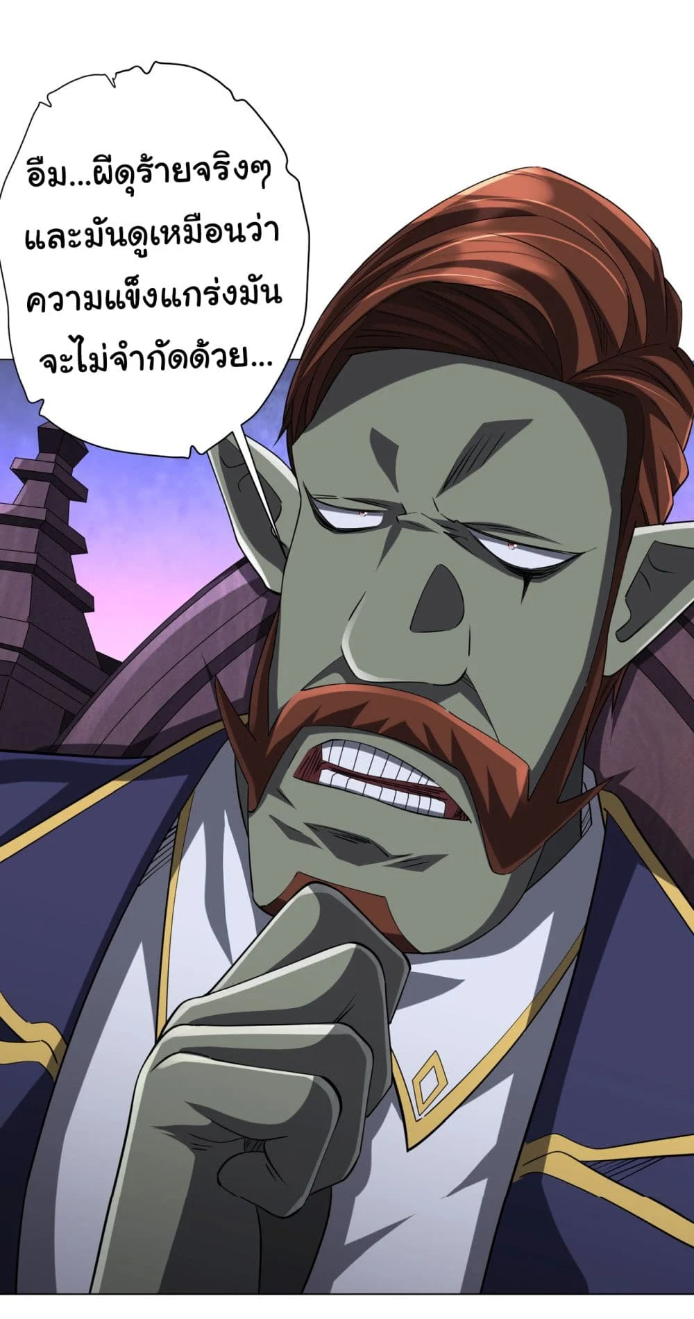 Start with Trillions of Coins ตอนที่ 66 page 9