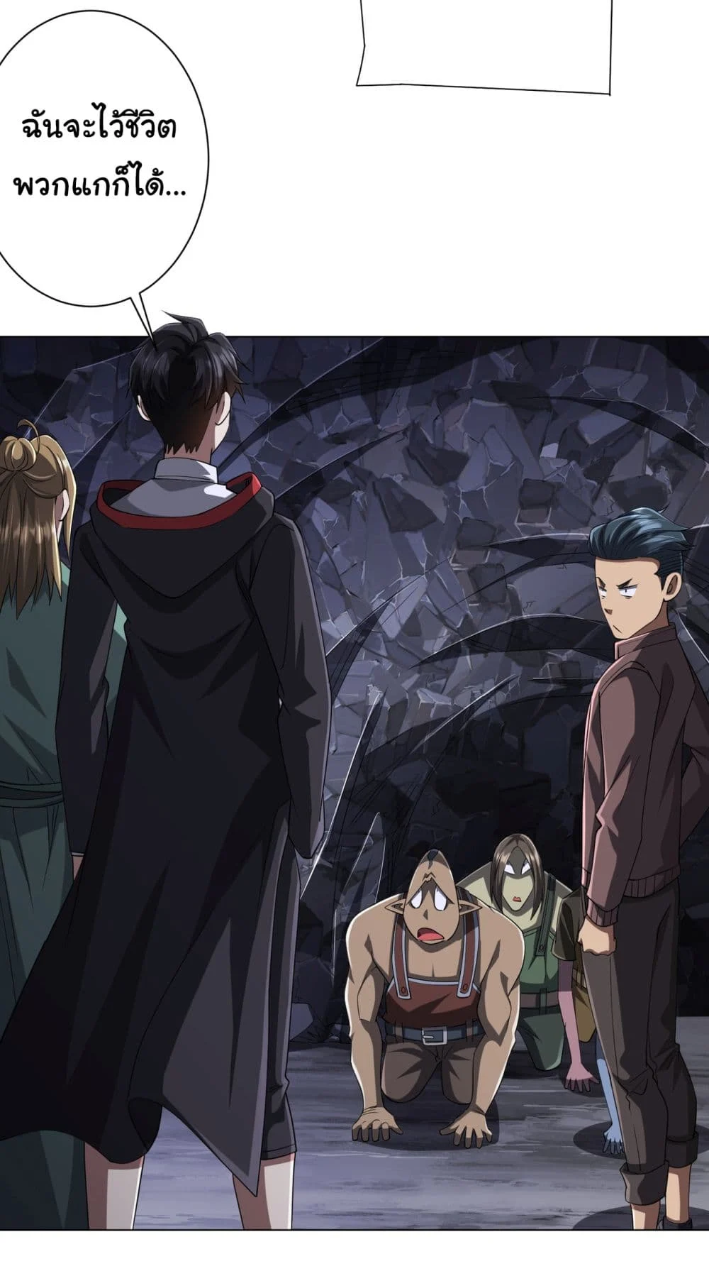 Start with Trillions of Coins ตอนที่ 66 page 14