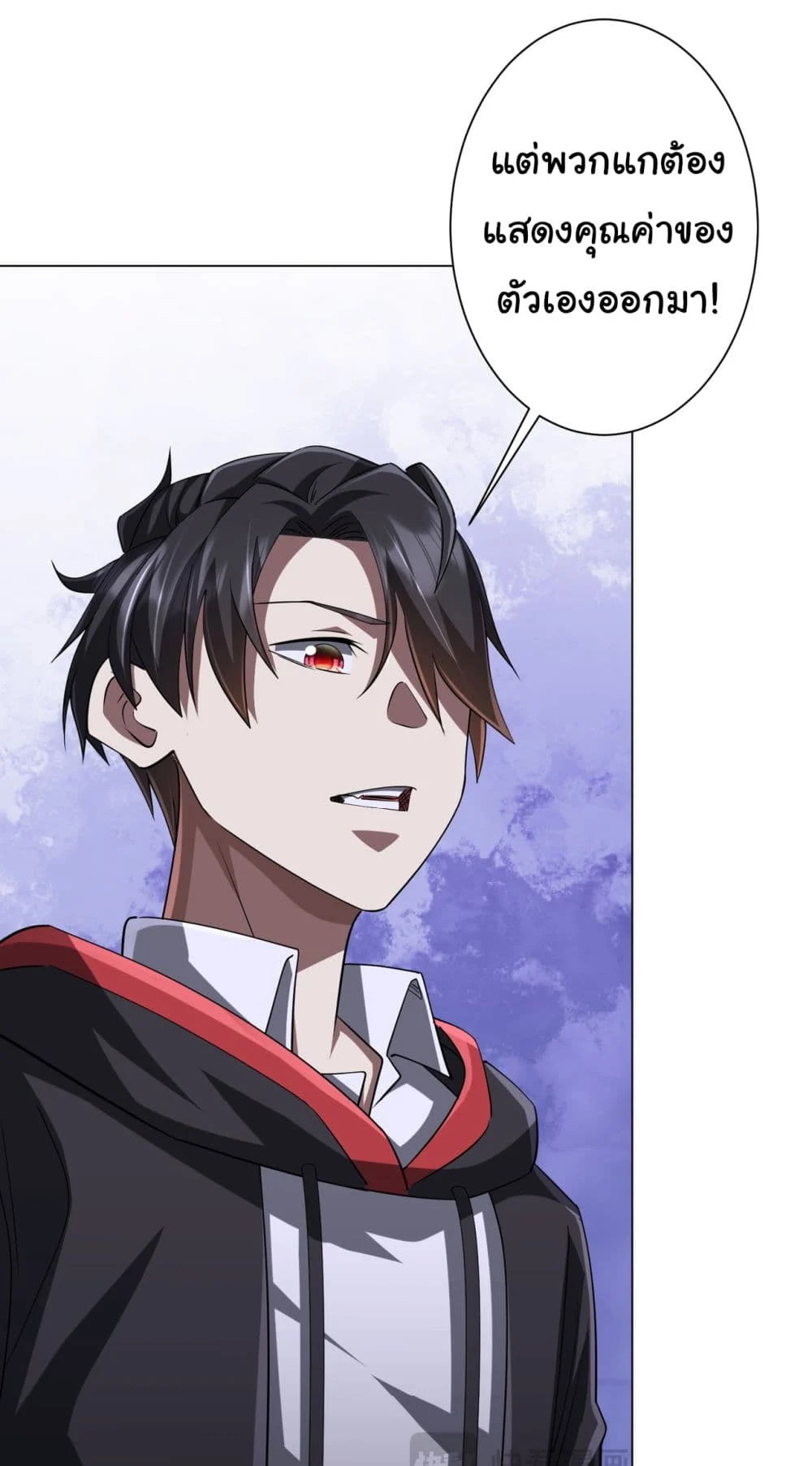 Start with Trillions of Coins ตอนที่ 66 page 15