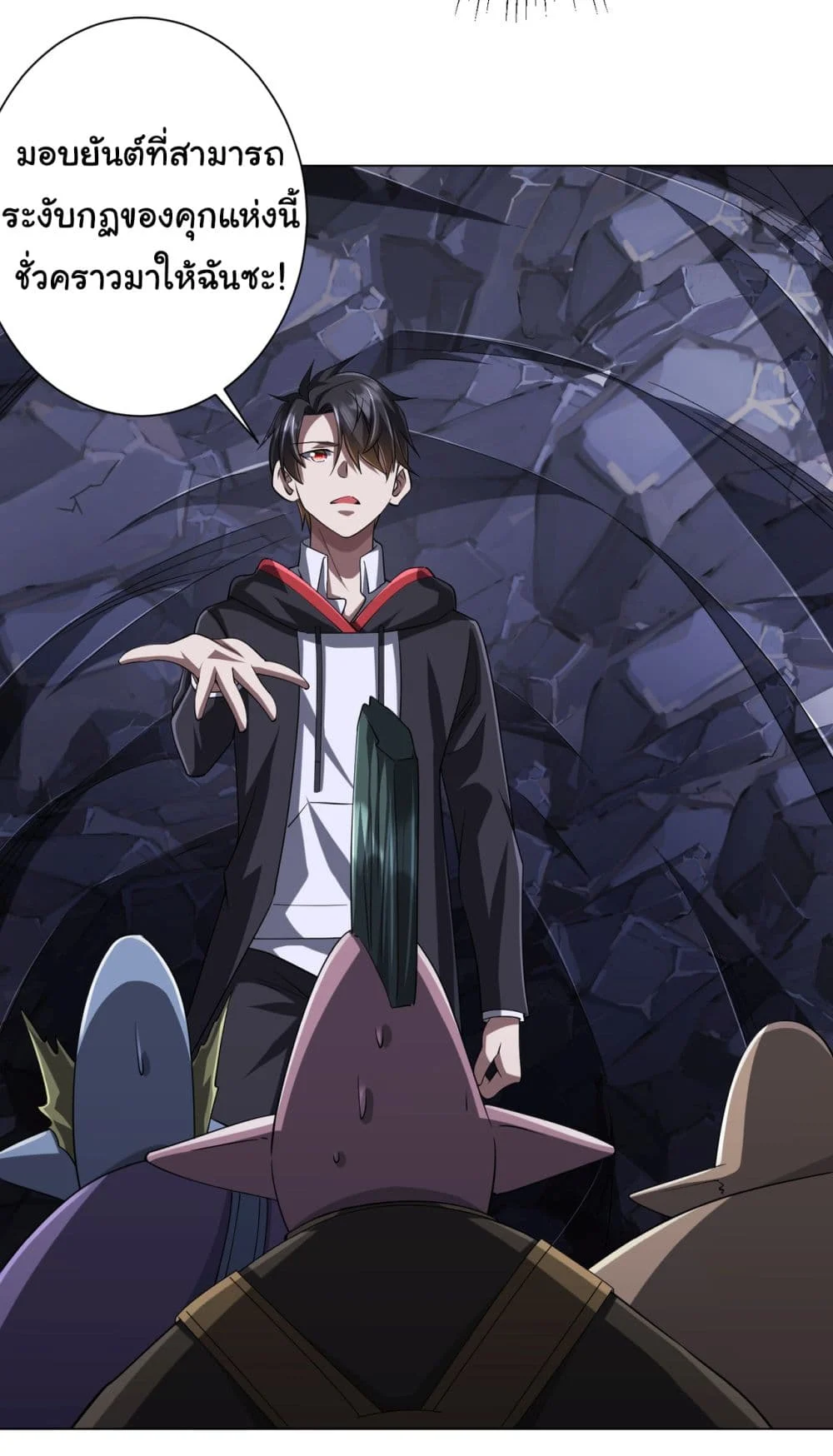 Start with Trillions of Coins ตอนที่ 66 page 19