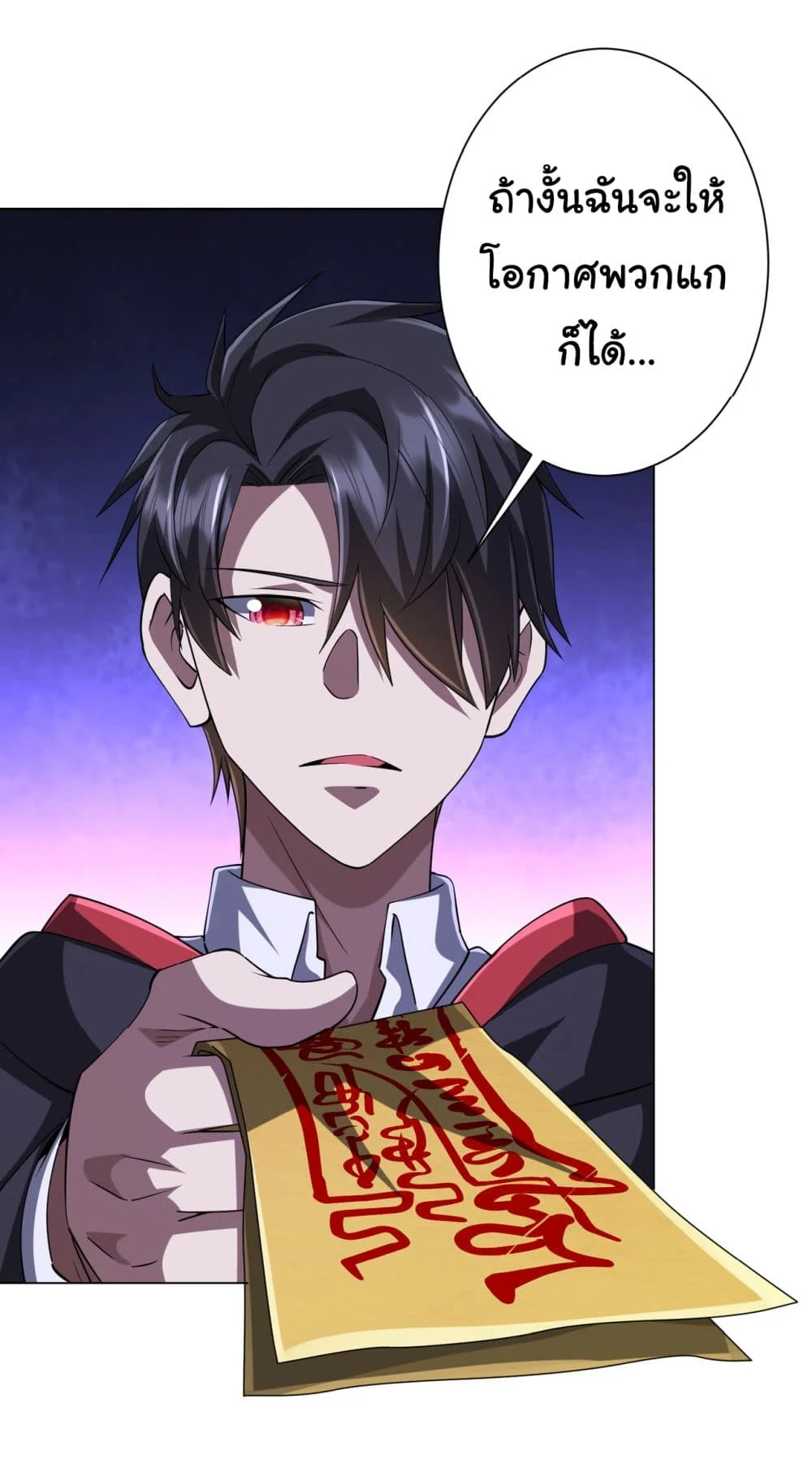 Start with Trillions of Coins ตอนที่ 66 page 21