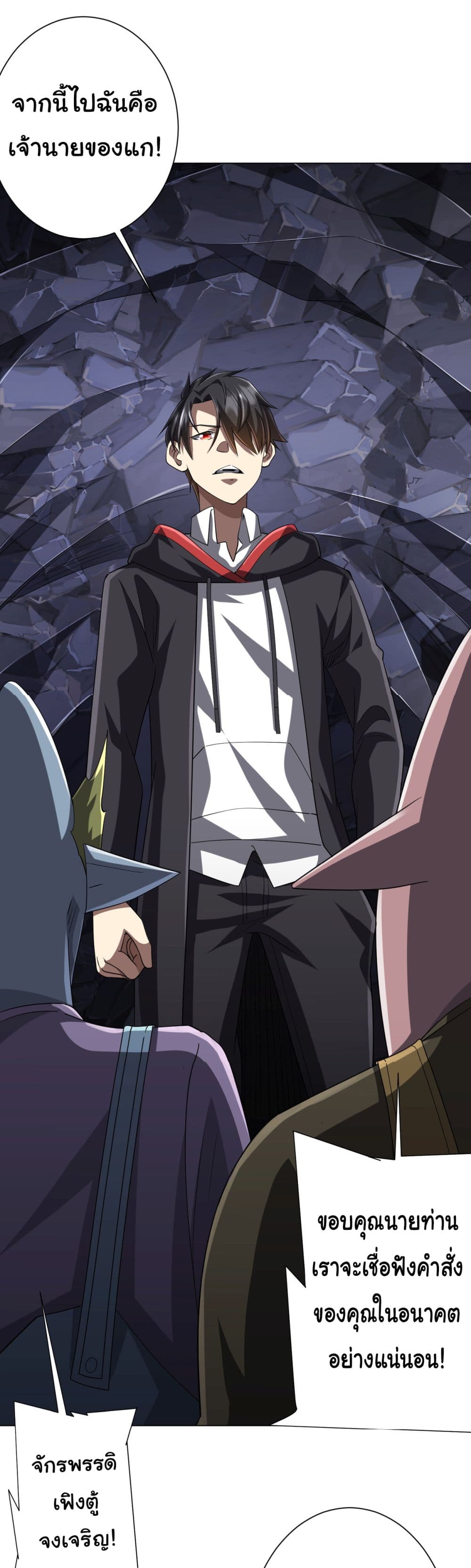 Start with Trillions of Coins ตอนที่ 66 page 22