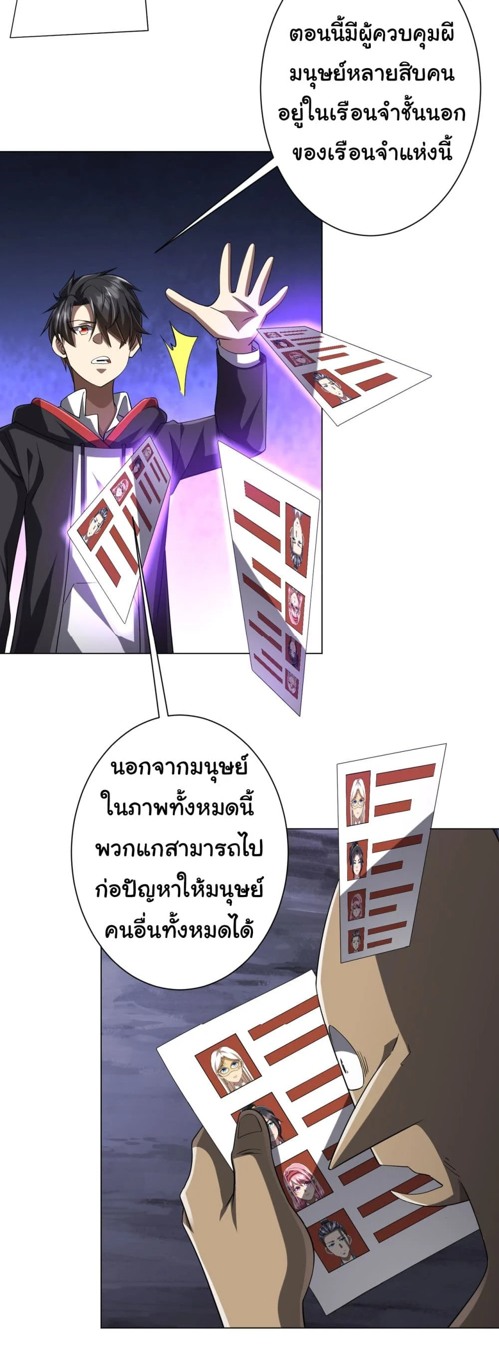 Start with Trillions of Coins ตอนที่ 66 page 23