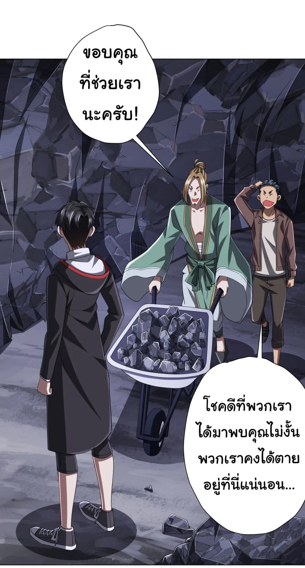 Start with Trillions of Coins ตอนที่ 66 page 26