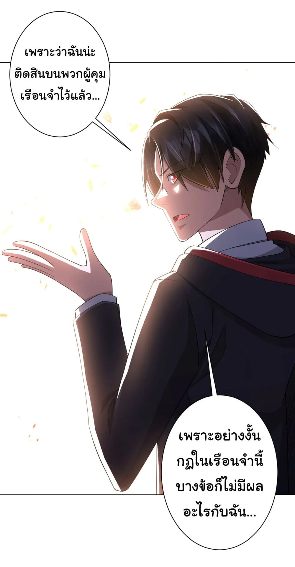 Start with Trillions of Coins ตอนที่ 66 page 28