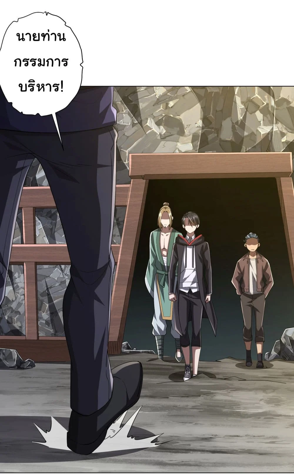 Start with Trillions of Coins ตอนที่ 66 page 30