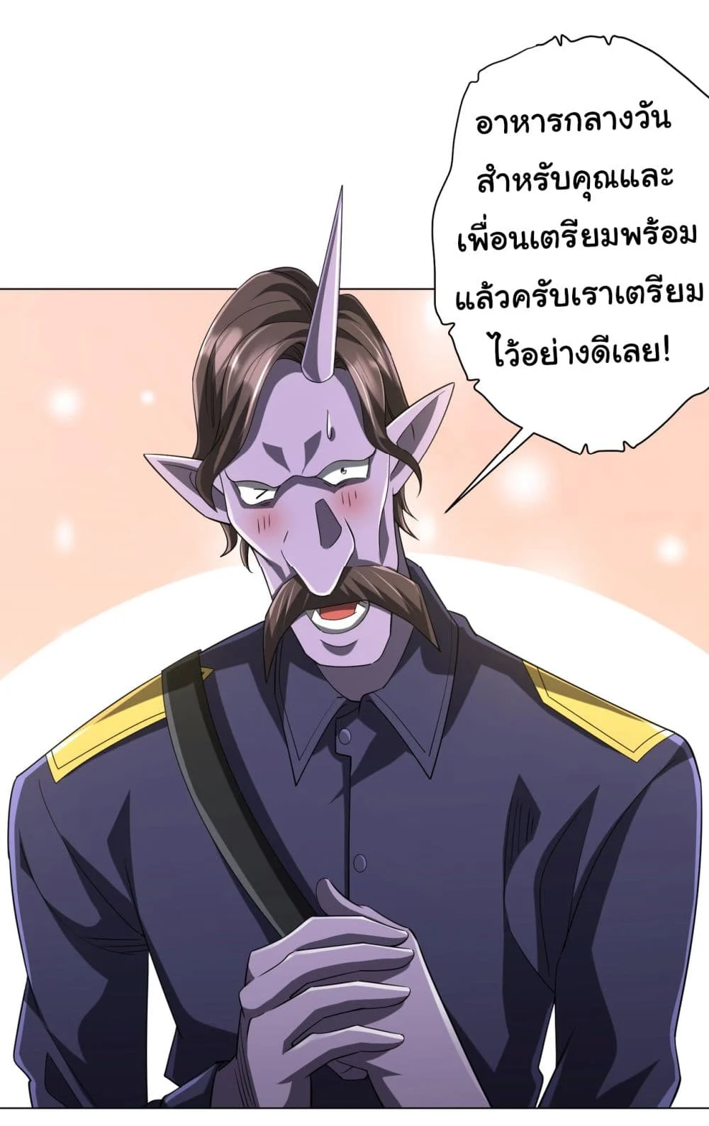 Start with Trillions of Coins ตอนที่ 66 page 31