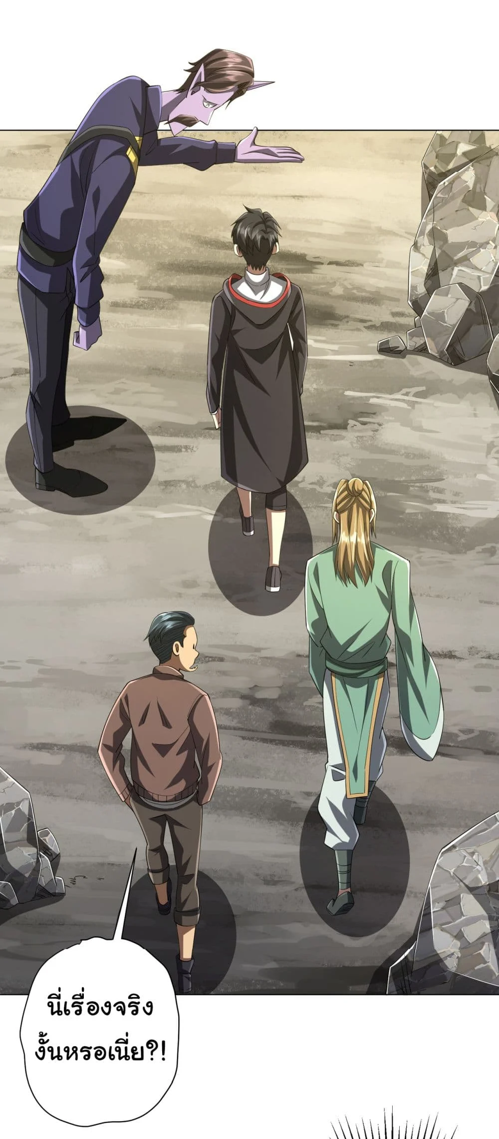 Start with Trillions of Coins ตอนที่ 66 page 32