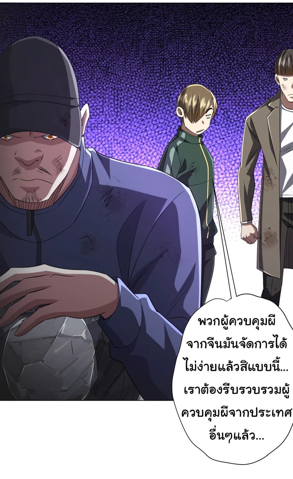 Start with Trillions of Coins ตอนที่ 66 page 35