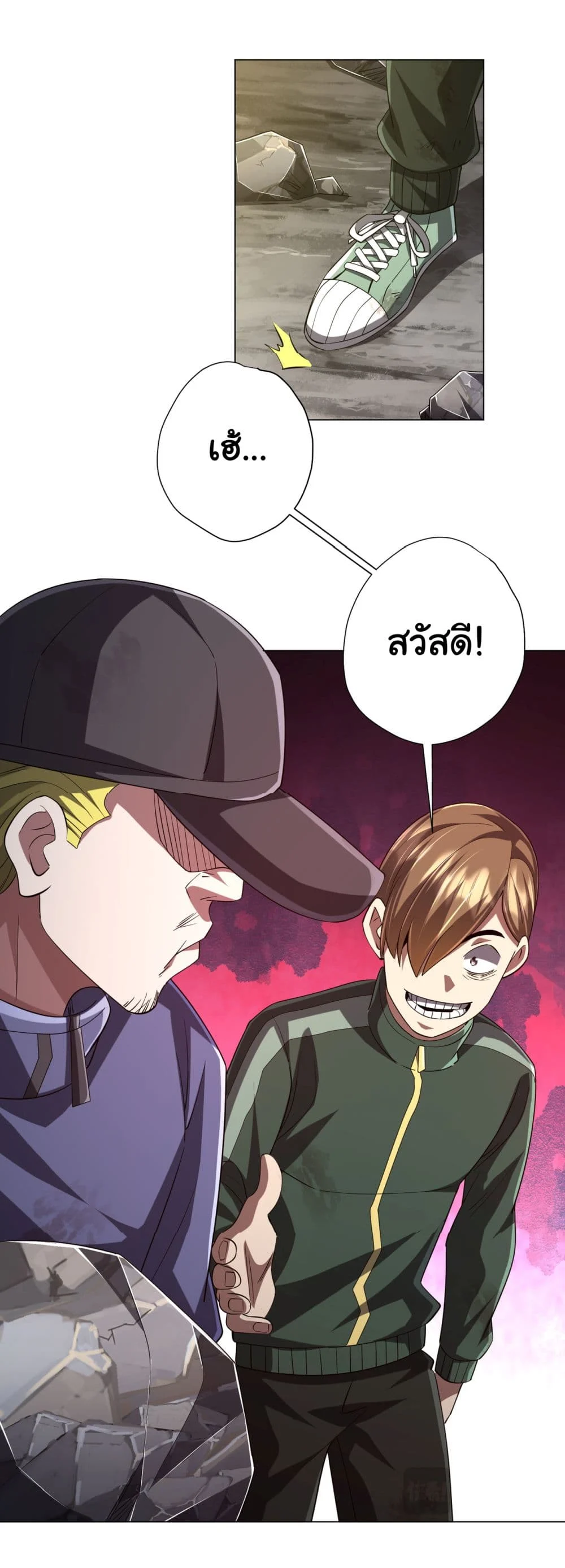 Start with Trillions of Coins ตอนที่ 66 page 36