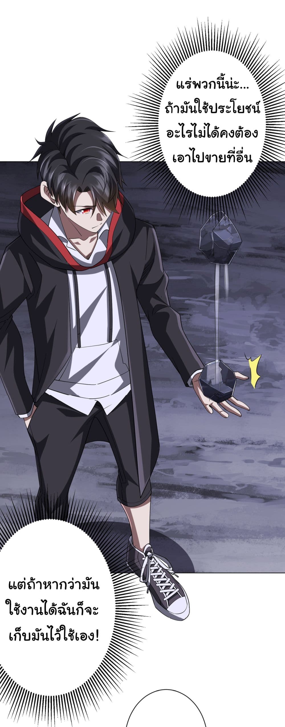 Start with Trillions of Coins ตอนที่ 66 page 38