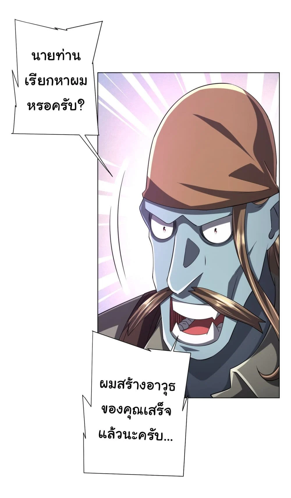 Start with Trillions of Coins ตอนที่ 66 page 40