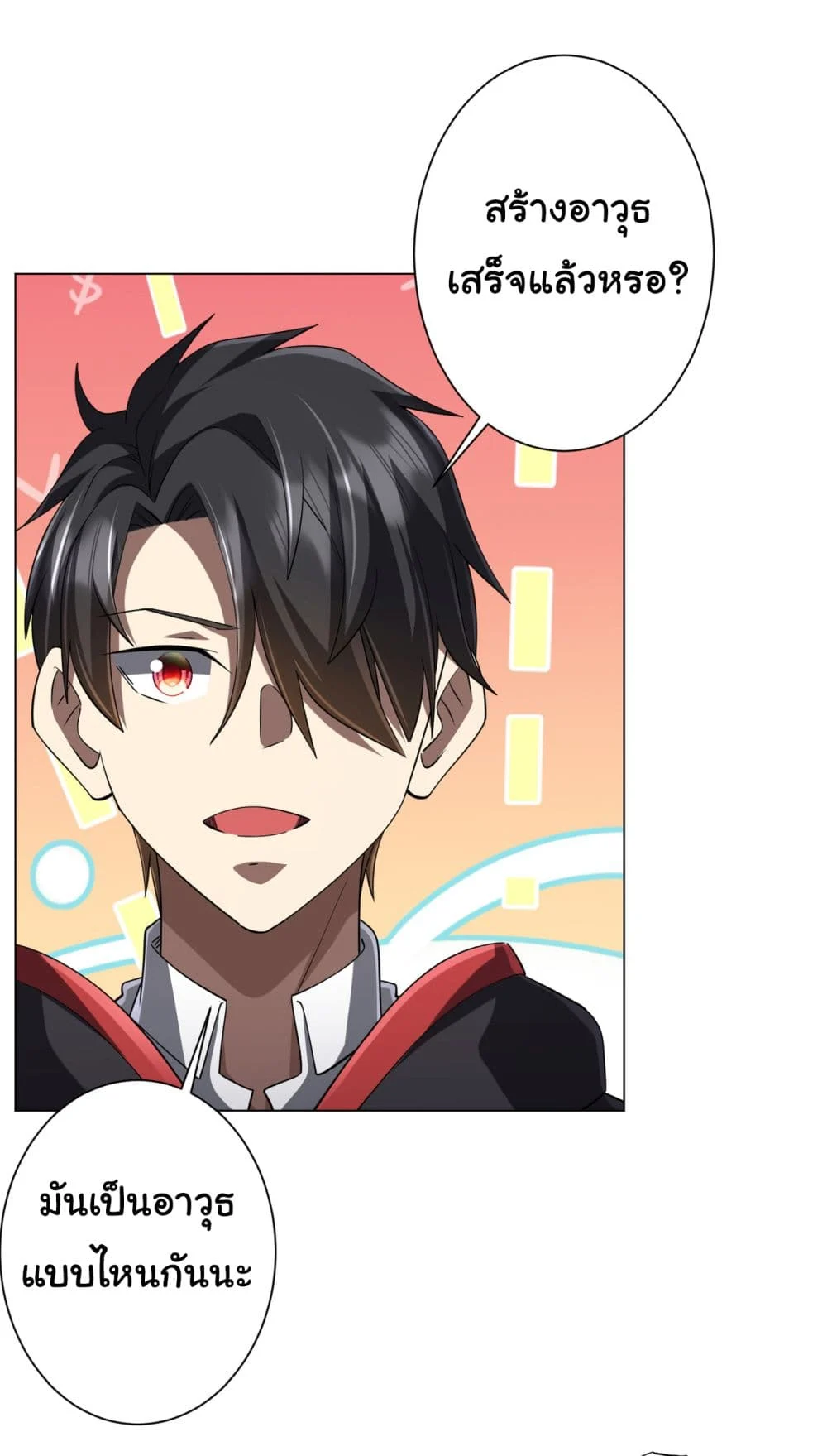 Start with Trillions of Coins ตอนที่ 66 page 41