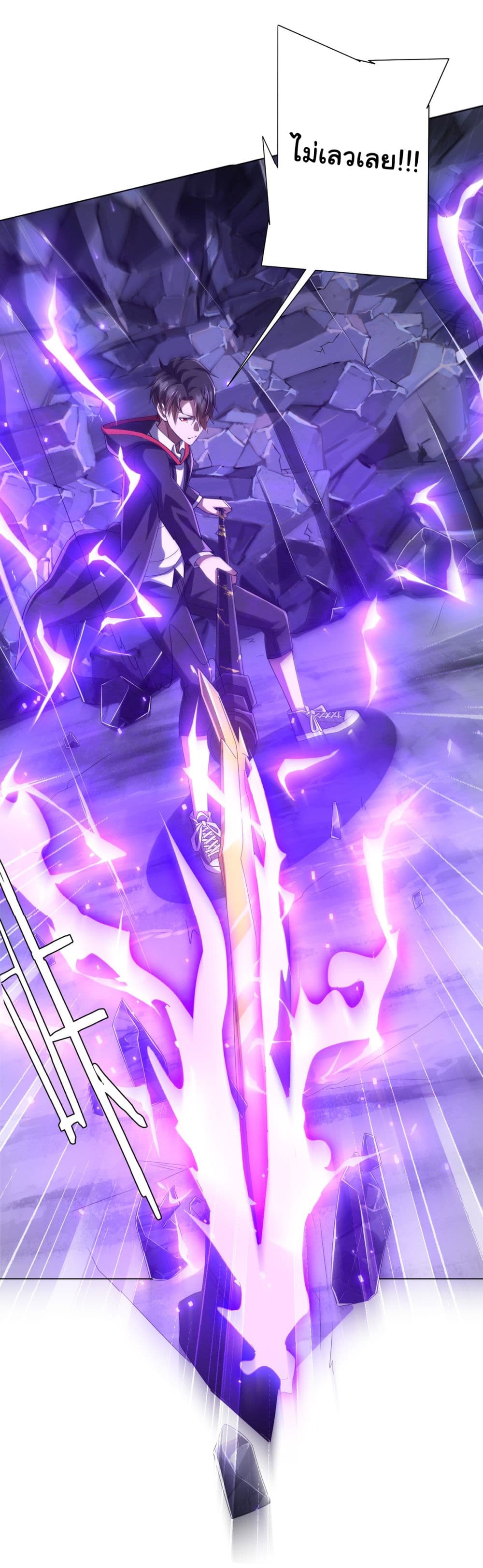 Start with Trillions of Coins ตอนที่ 66 page 44