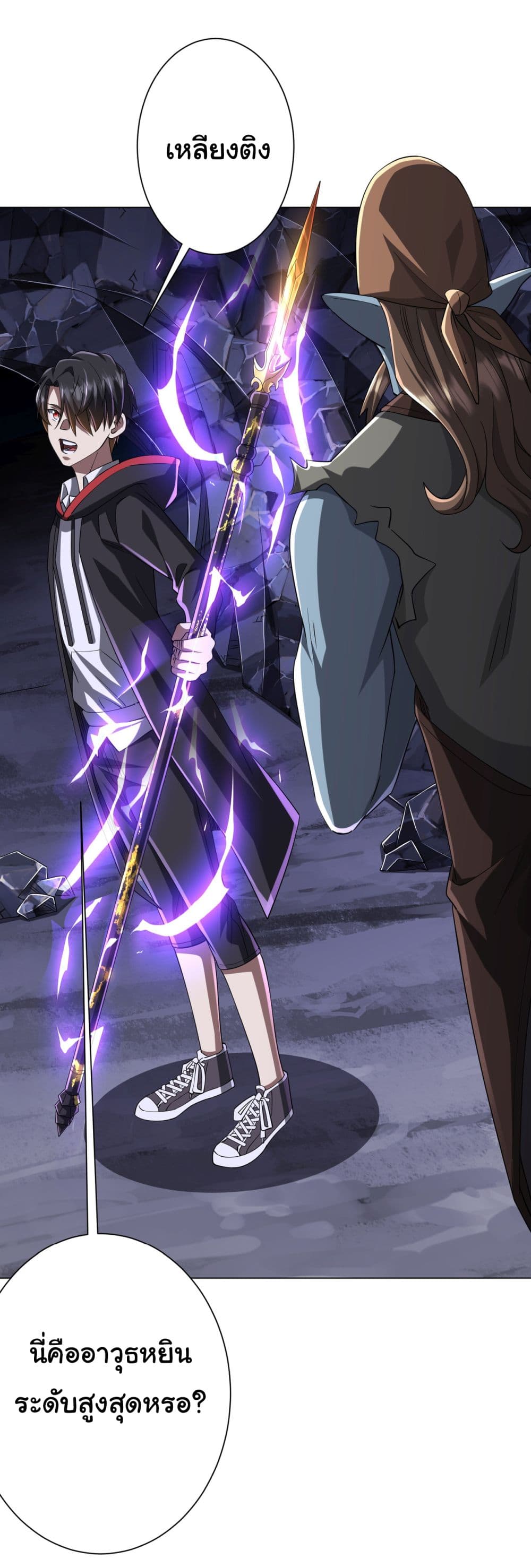 Start with Trillions of Coins ตอนที่ 66 page 45