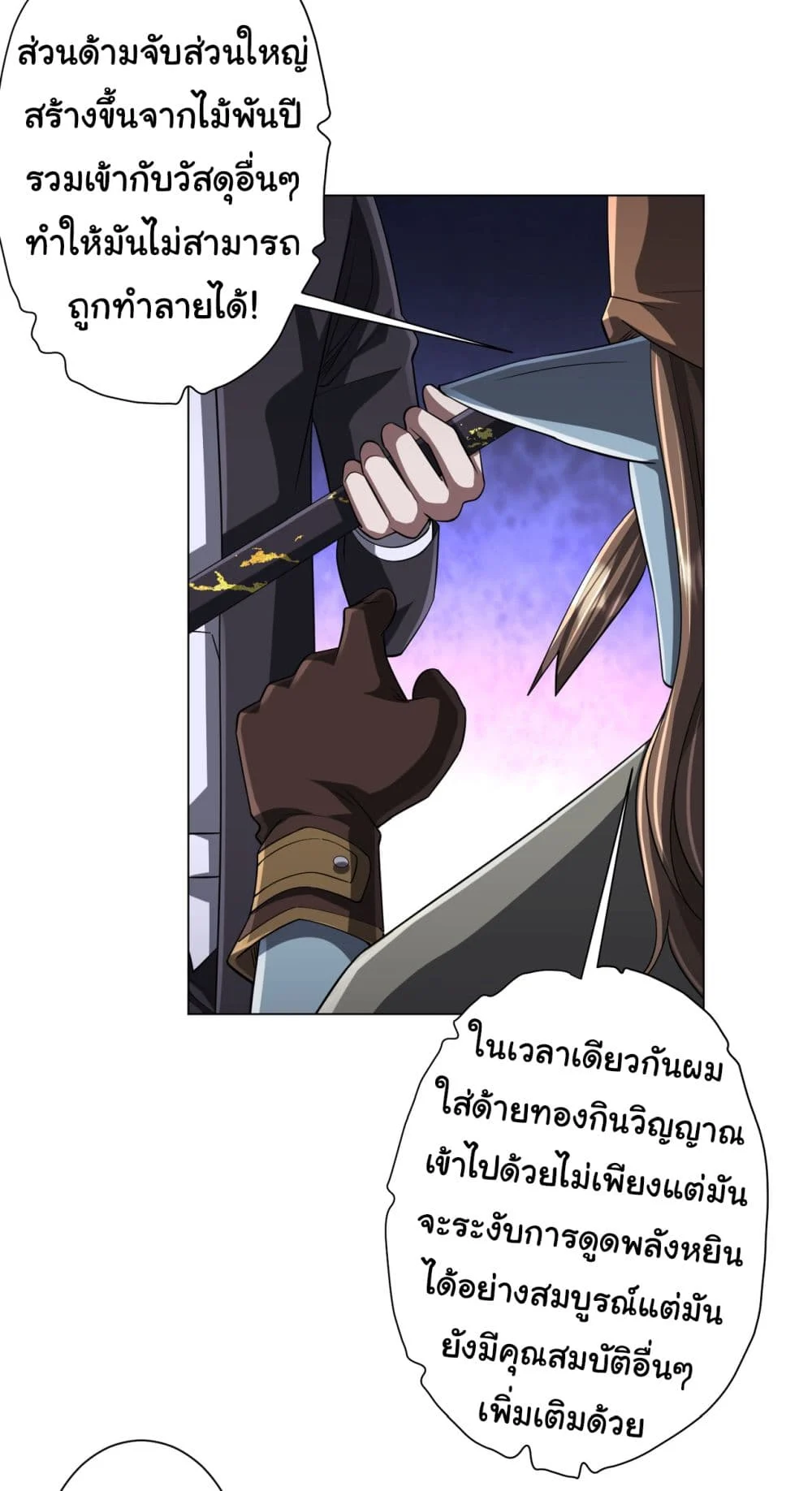 Start with Trillions of Coins ตอนที่ 67 page 3