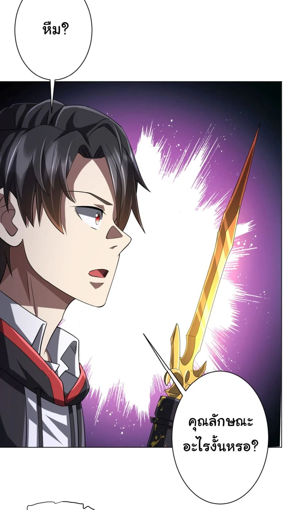 Start with Trillions of Coins ตอนที่ 67 page 4