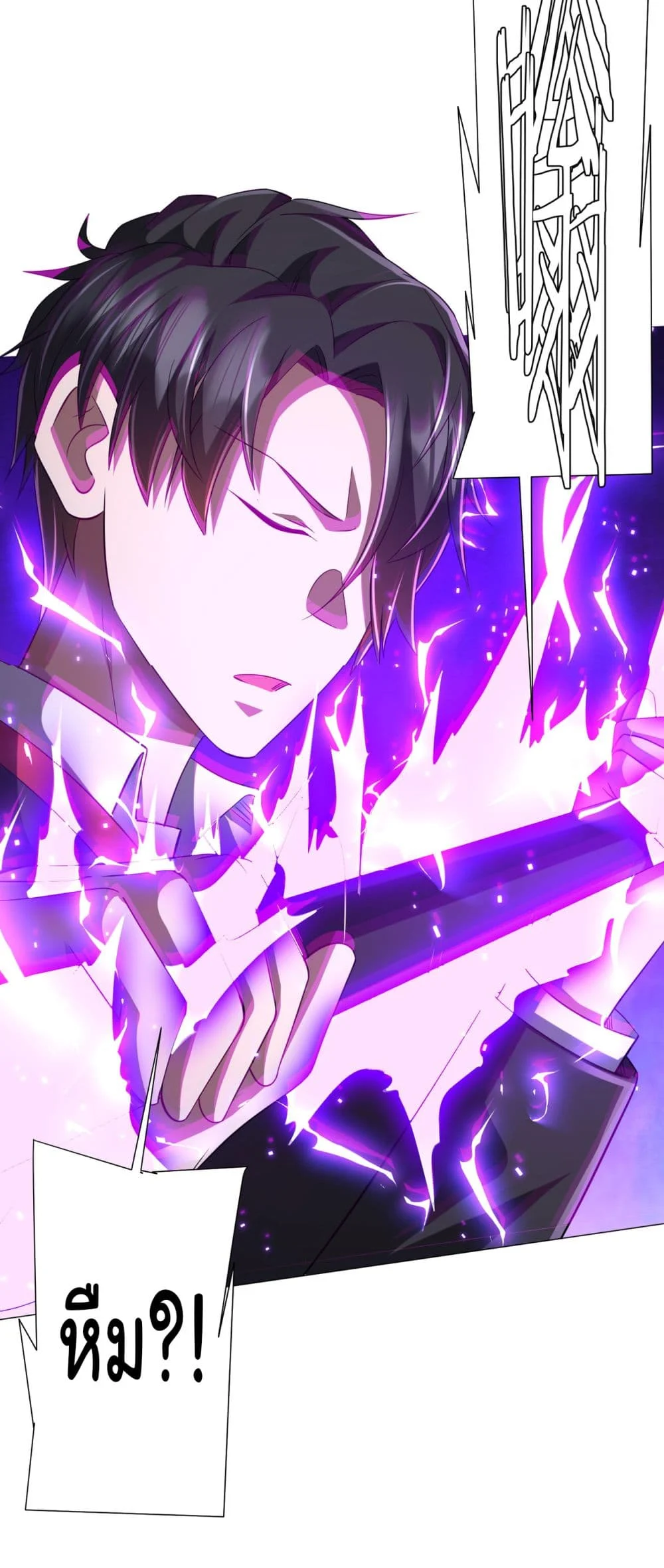 Start with Trillions of Coins ตอนที่ 67 page 11