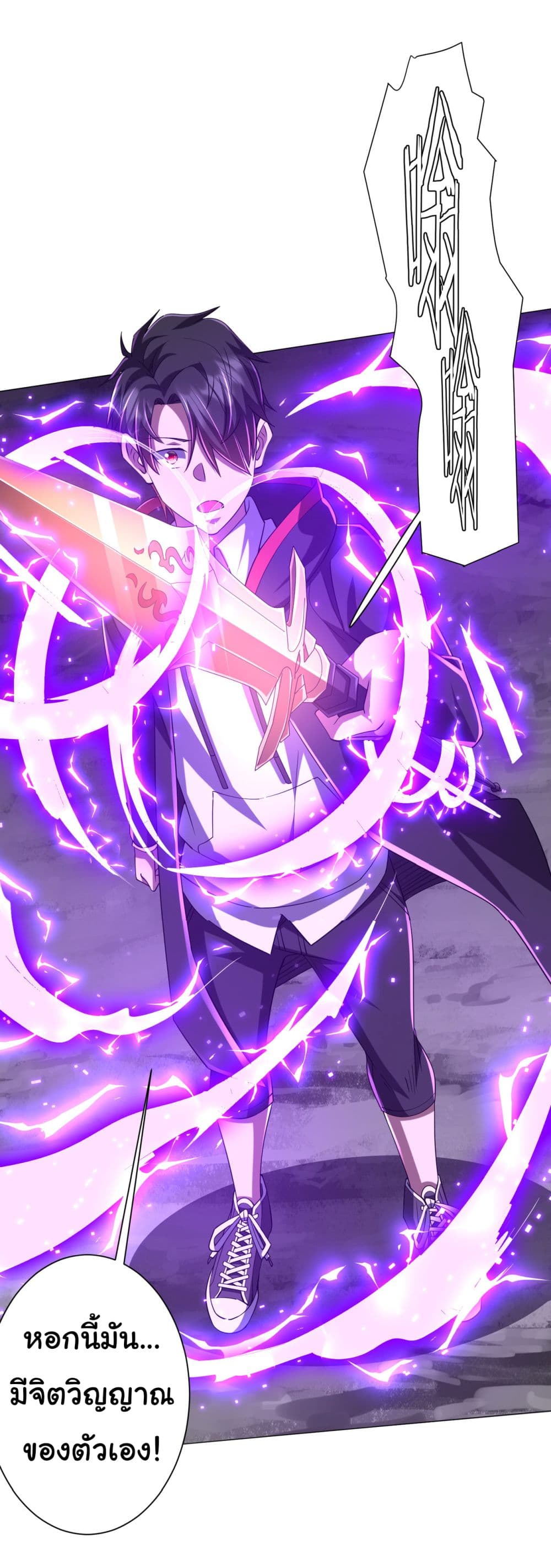 Start with Trillions of Coins ตอนที่ 67 page 12