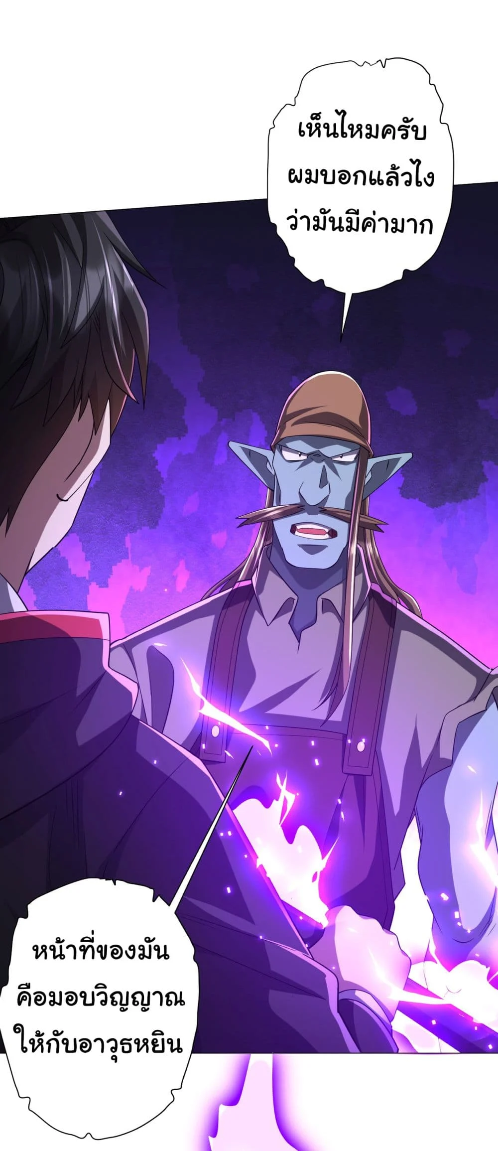 Start with Trillions of Coins ตอนที่ 67 page 13