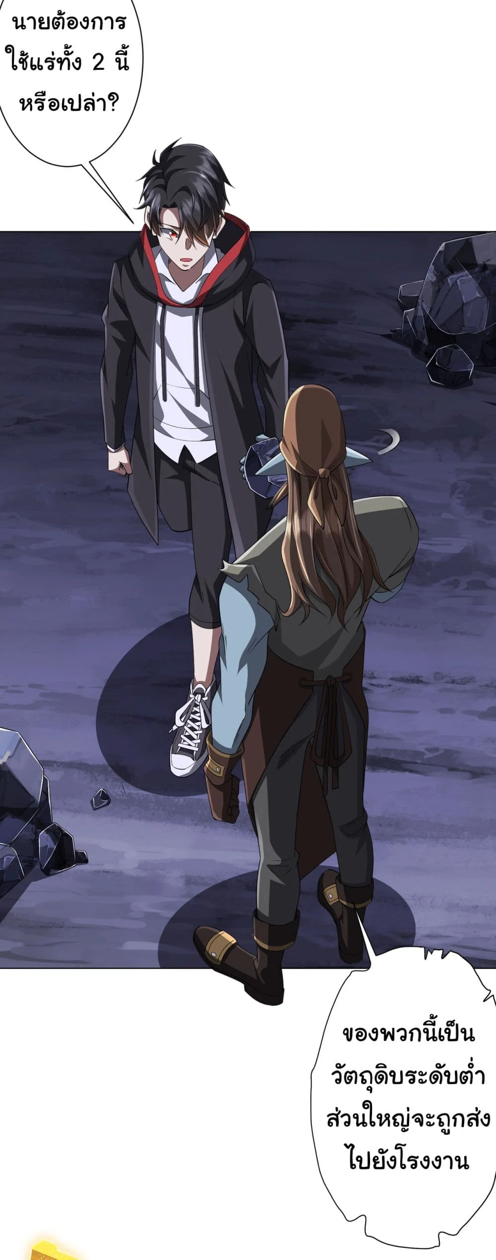 Start with Trillions of Coins ตอนที่ 67 page 32