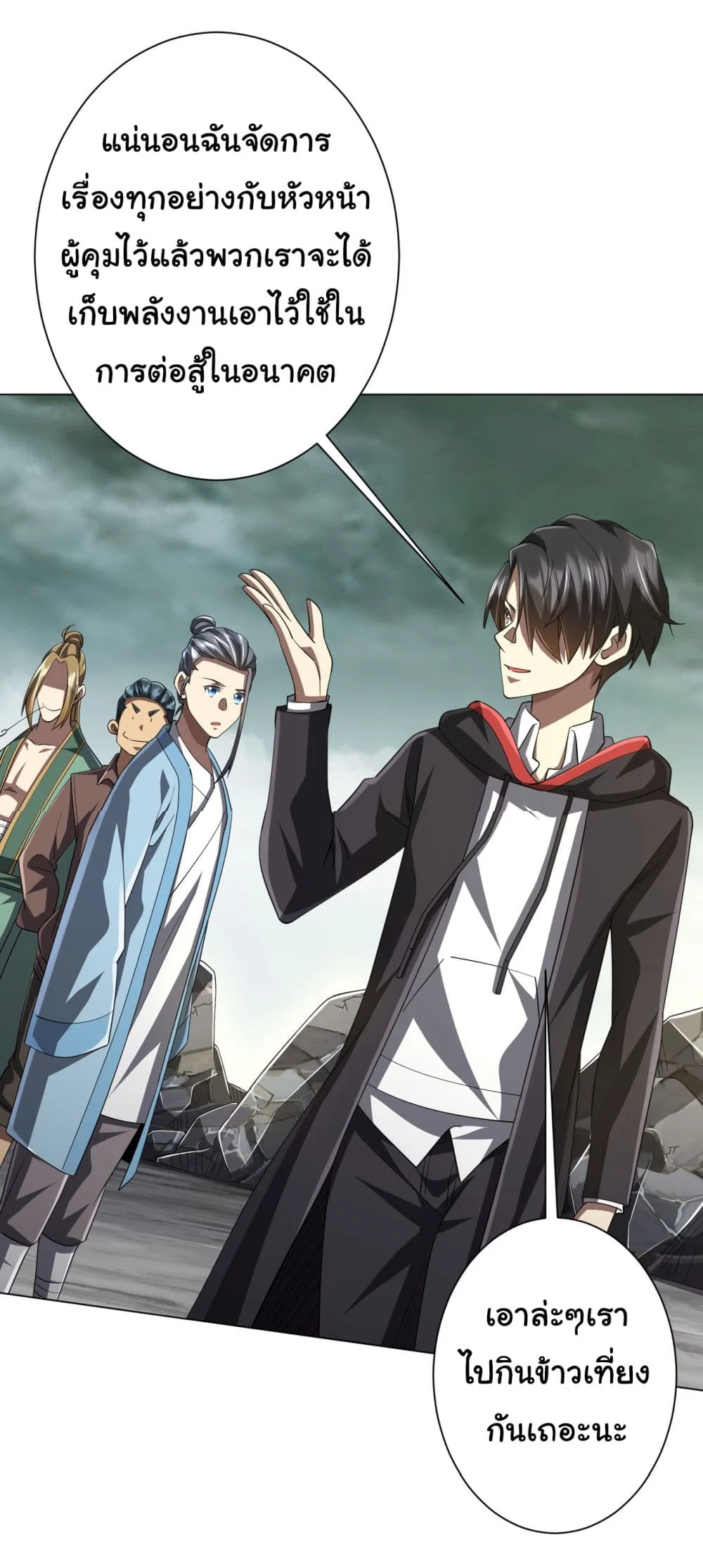 Start with Trillions of Coins ตอนที่ 67 page 38