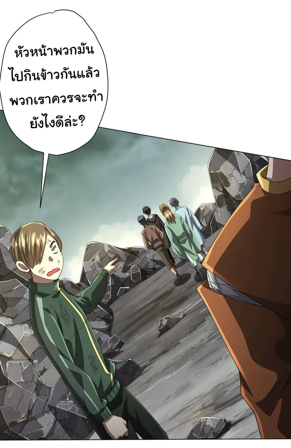 Start with Trillions of Coins ตอนที่ 67 page 39