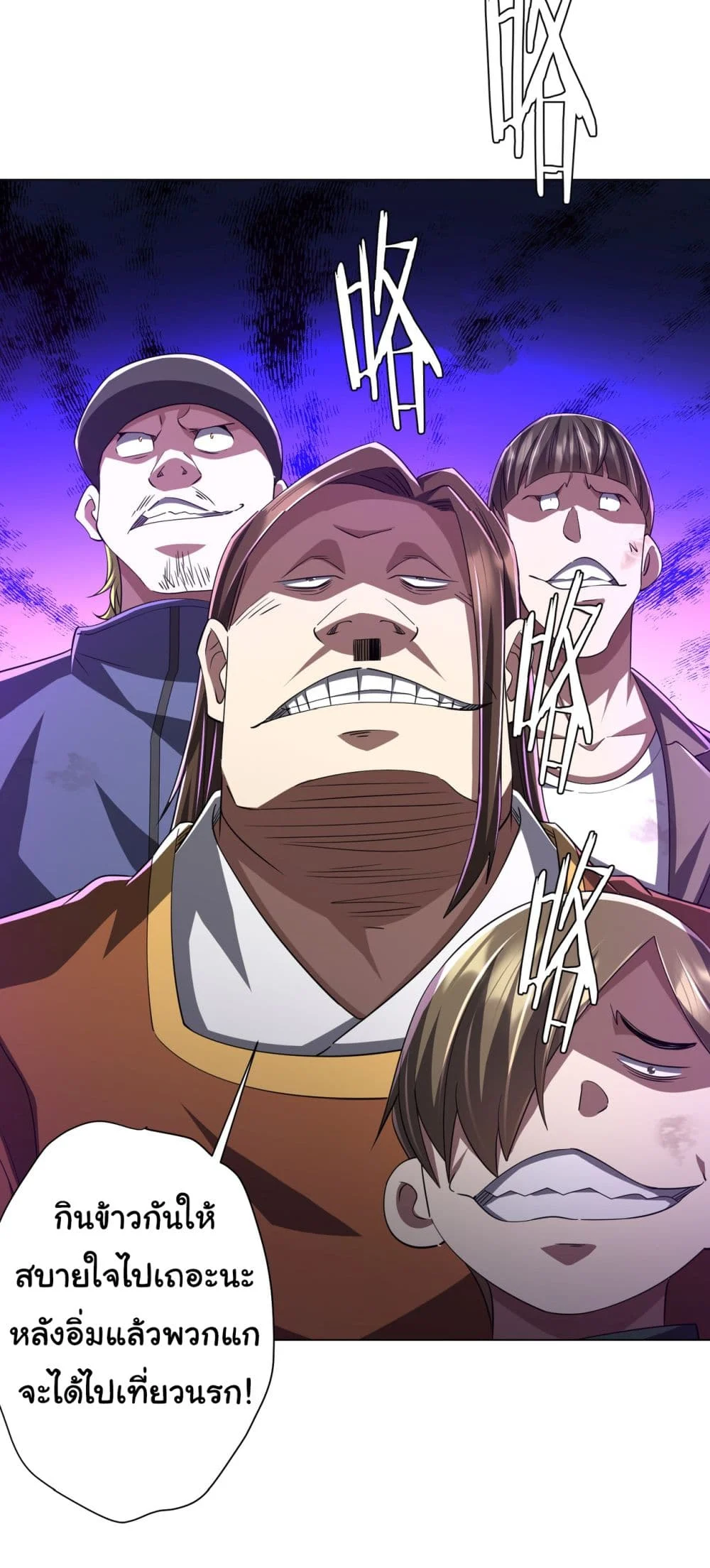 Start with Trillions of Coins ตอนที่ 67 page 42