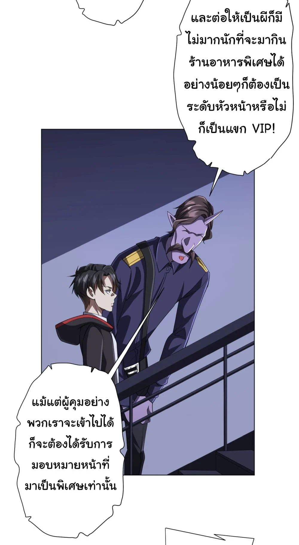 Start with Trillions of Coins ตอนที่ 67 page 46
