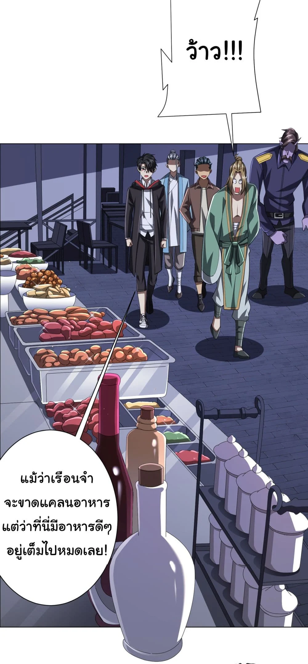 Start with Trillions of Coins ตอนที่ 67 page 47