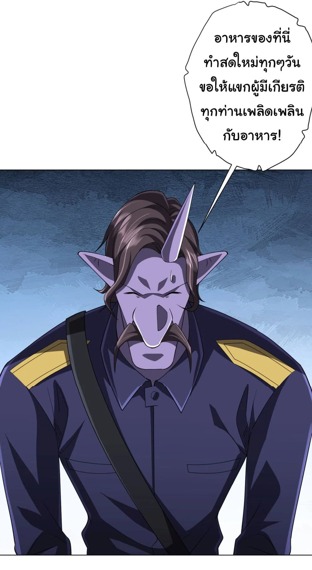 Start with Trillions of Coins ตอนที่ 67 page 48