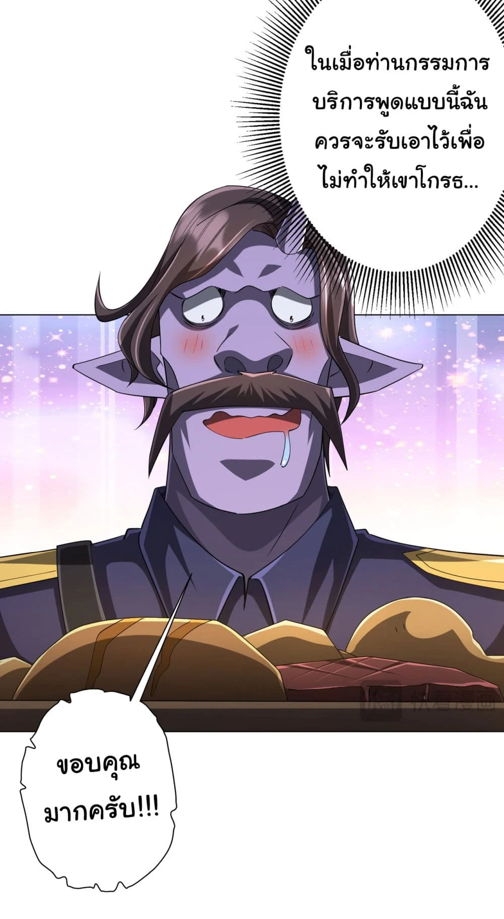 Start with Trillions of Coins ตอนที่ 67 page 51