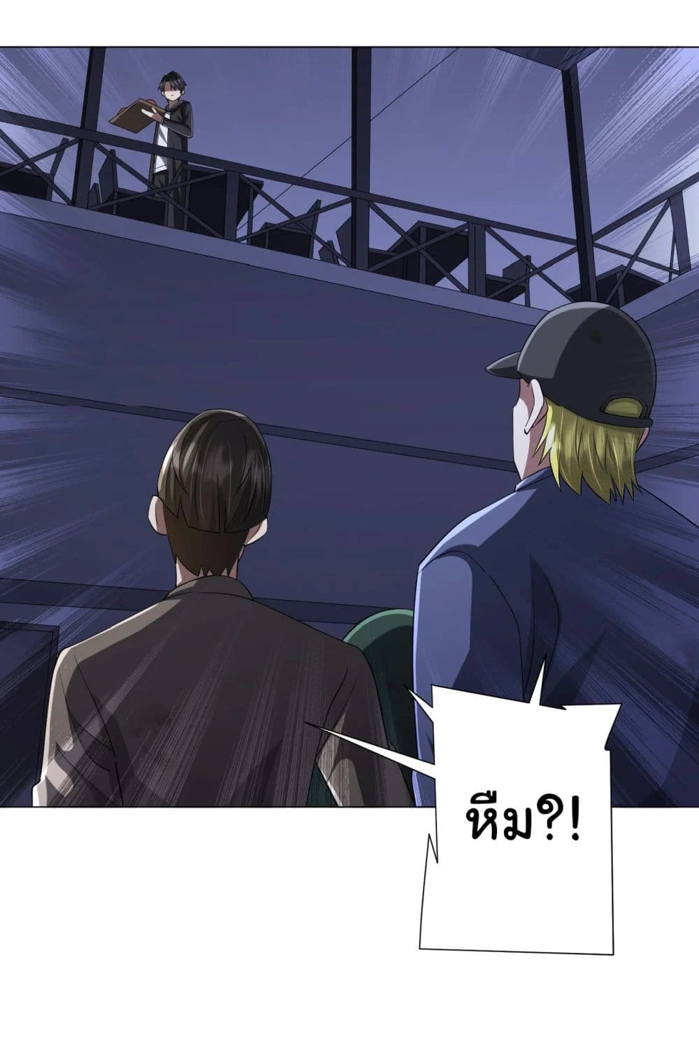 Start with Trillions of Coins ตอนที่ 67 page 54