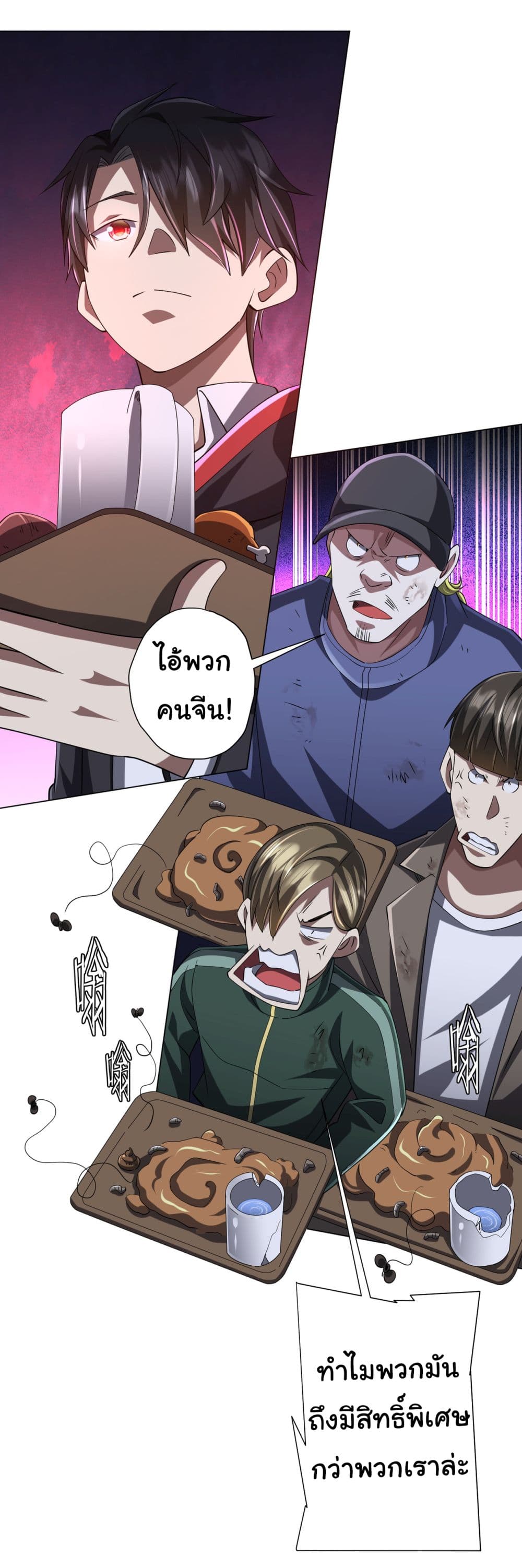 Start with Trillions of Coins ตอนที่ 67 page 55