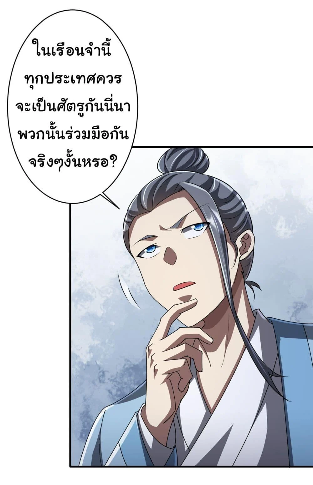Start with Trillions of Coins ตอนที่ 68 page 4
