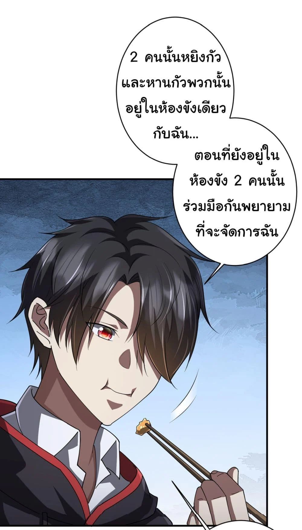 Start with Trillions of Coins ตอนที่ 68 page 5