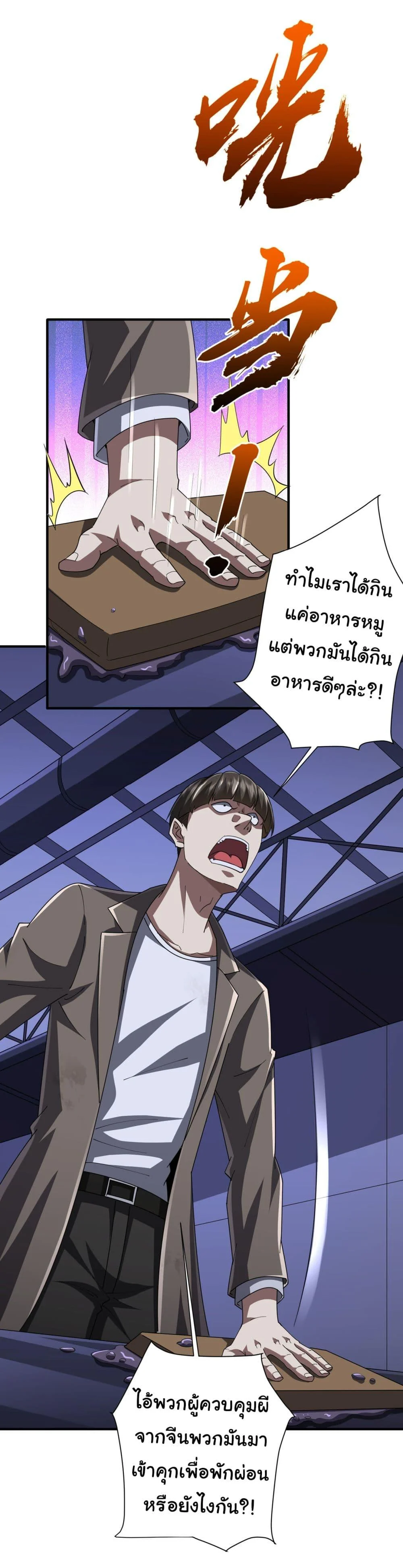 Start with Trillions of Coins ตอนที่ 68 page 10