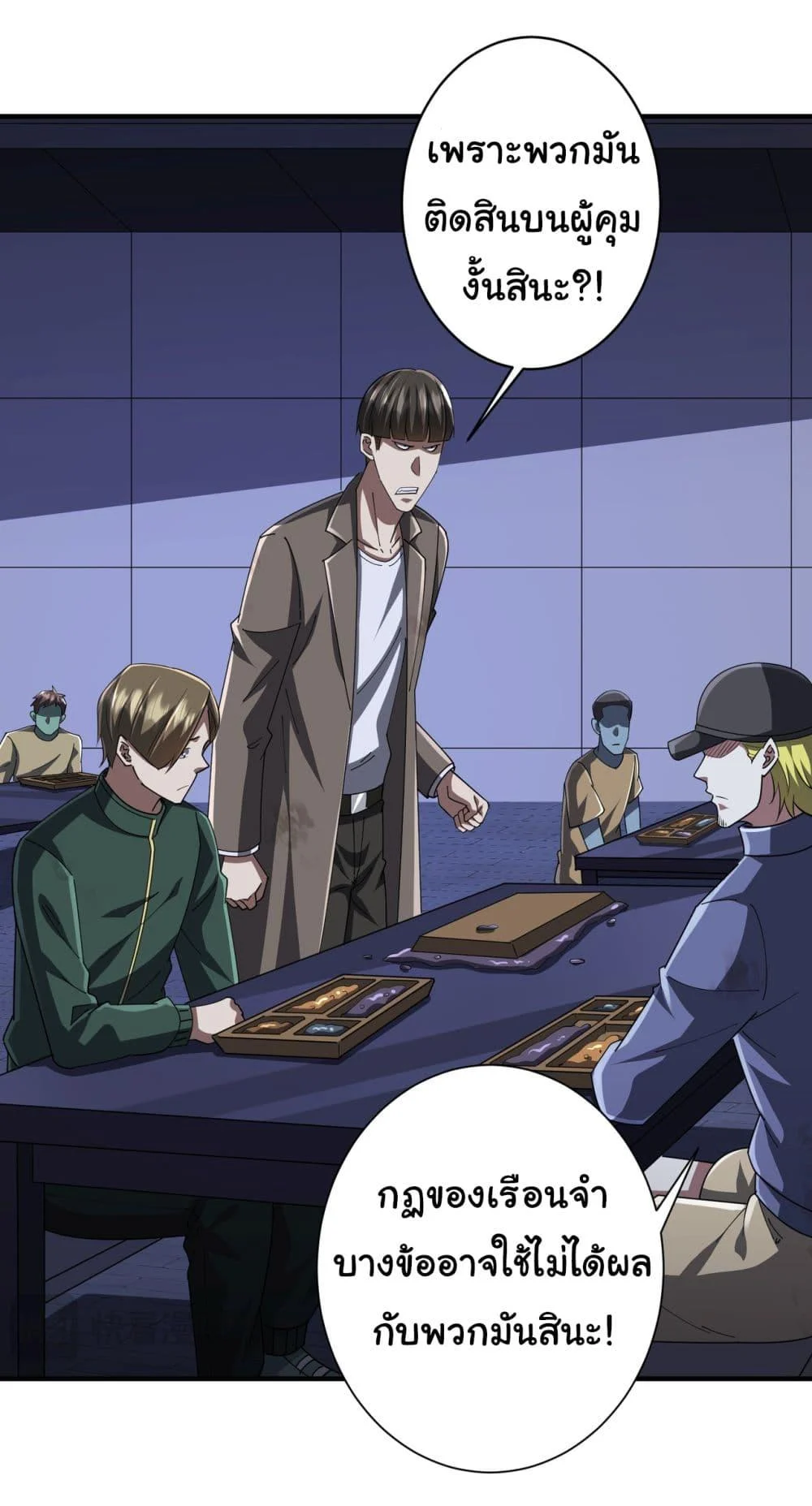 Start with Trillions of Coins ตอนที่ 68 page 11